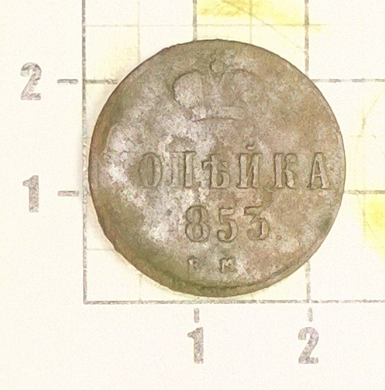 Outo venäläinen kolikko 853 (2)