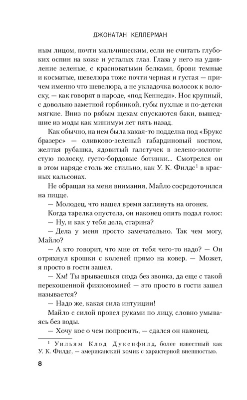 ITD000000000992527-page-0008