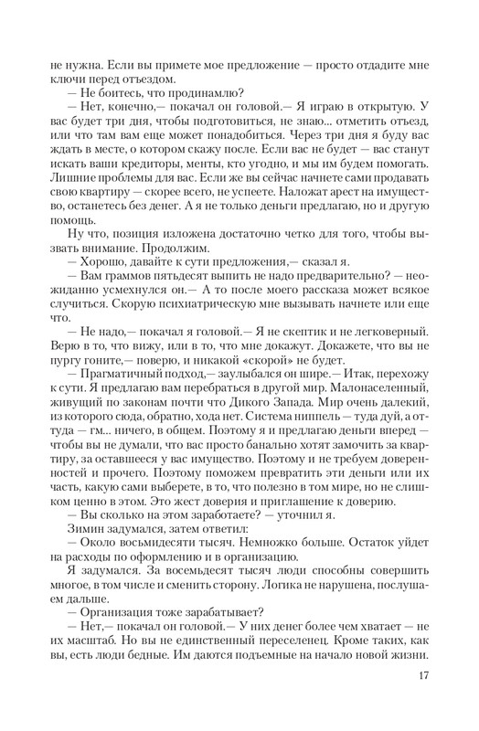Zeml-Lish-page-0017