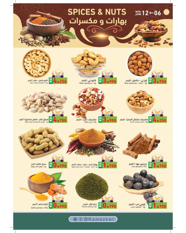 39288-31-ramez-shopping-for-eid