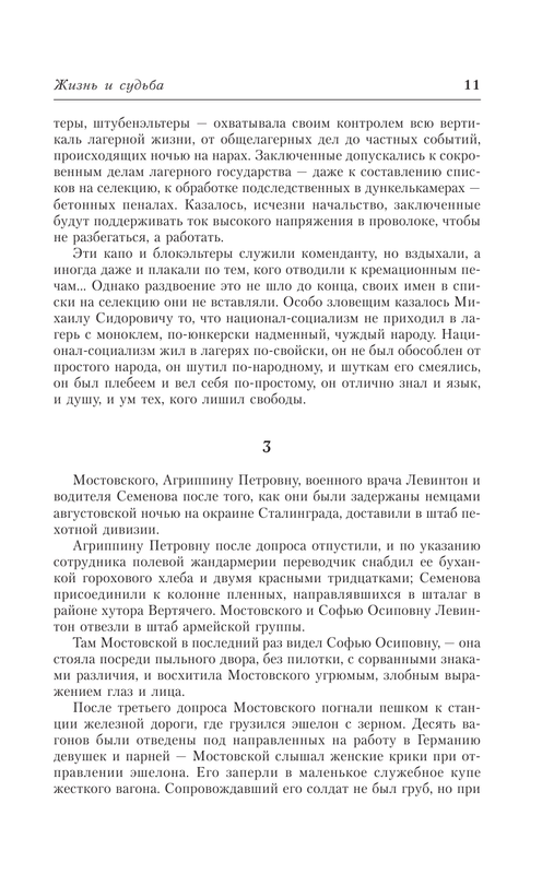 AST000000000166394-11