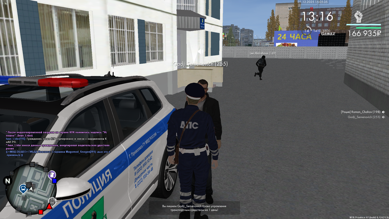 mta screen 2025 12 01 15 05 17