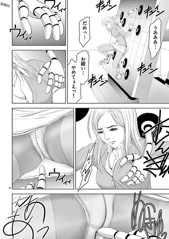 Eros SurvivalVol12-11