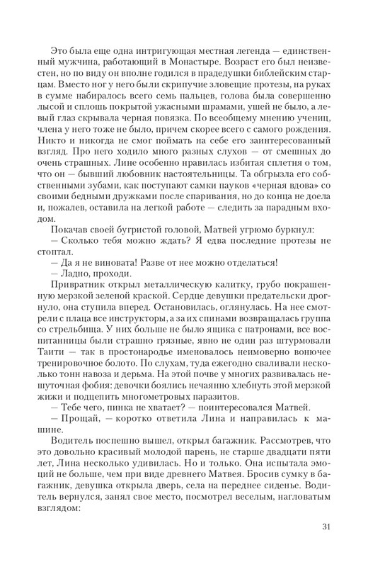 Praktik-T-page-0031