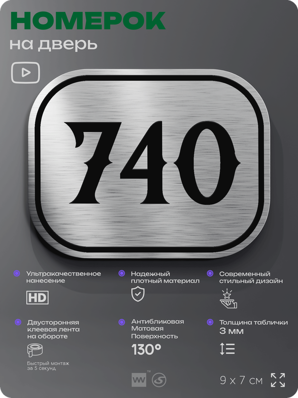 SHILD ALUM SILV SLON 9x7 Co VINTAGE 740 (SPS) 02