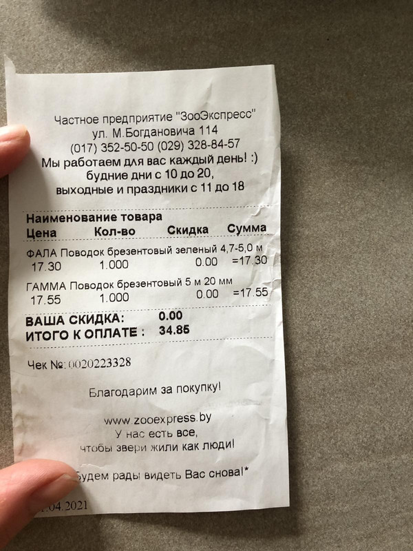 изображение_viber_2021-04-03_15-18-29