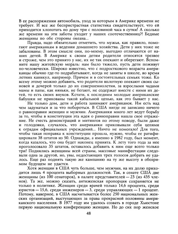 1991-03-page-0049