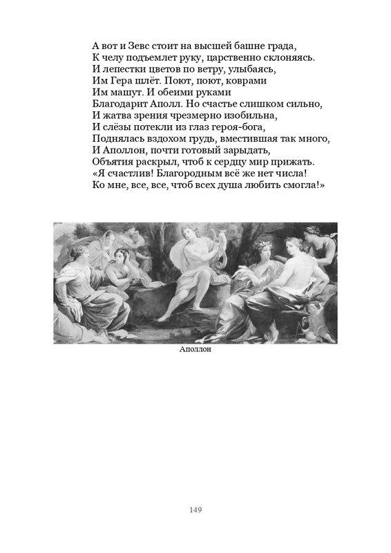 Olimpijskaja-vesna-page-0150