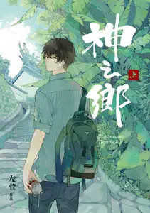 Rites Of Returning – Volume 1