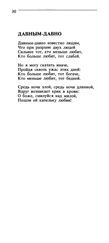 Владимир Солоухин «Северные берёзы _page-0031