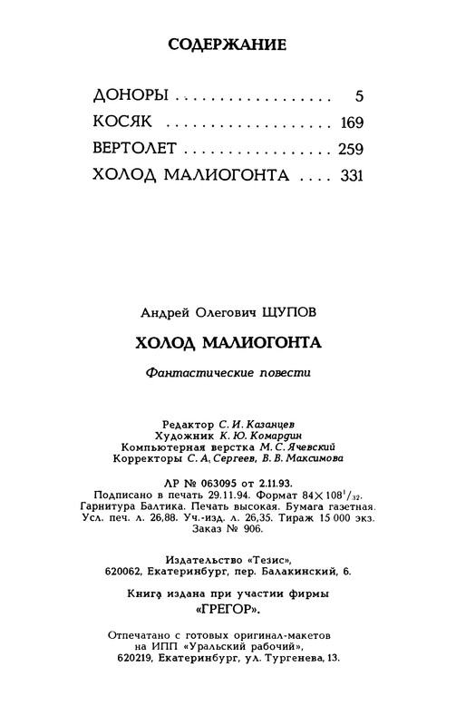 p0511