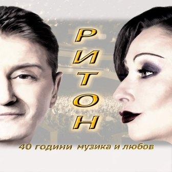 [Slika: Riton-Ustata-Drago-Bolka-Ot-Lyubov-folder.jpg]