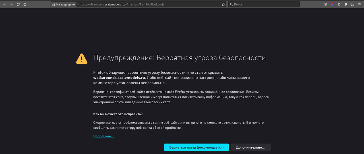 Снимок экрана от 2024-01-18 11-48-03