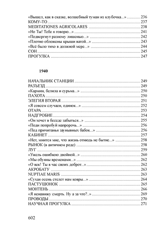 petrov-sobranie-stikhotvoreny-kniga-1-page-0037