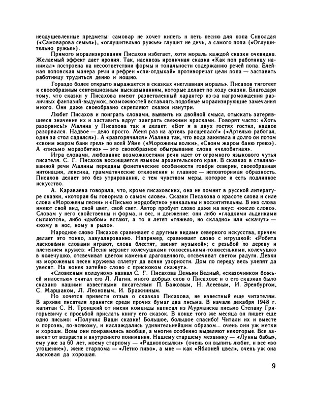 1979-page-0014