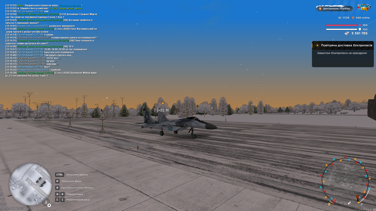 Повітряне БК 8 (почав)