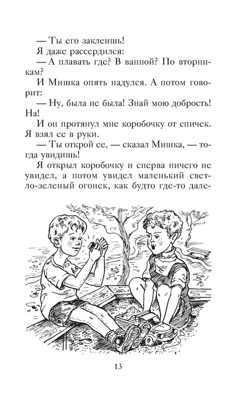 p0013