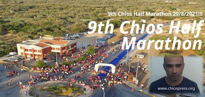 Ο ΧΡ. ΜΕΡΟΥΣΗΣ ΓΙΑ ΤΟΝ 9ο ΗΜΙΜΑΡΑΘΩΝΙΟ (ΒΙΝΤΕΟ)