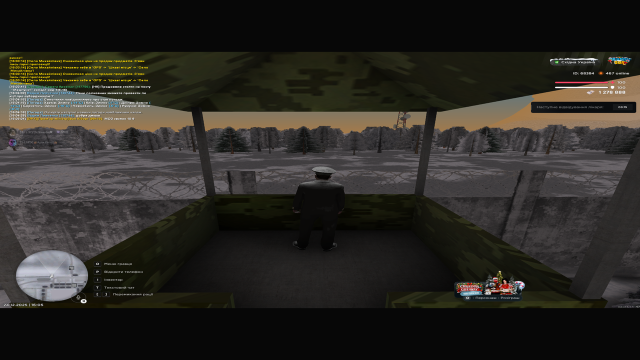 Знімок екрана (88)