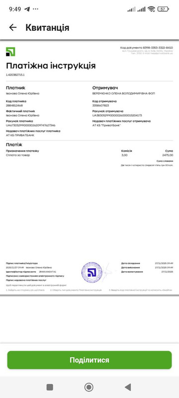 photo 2025 11 29 20 16 17