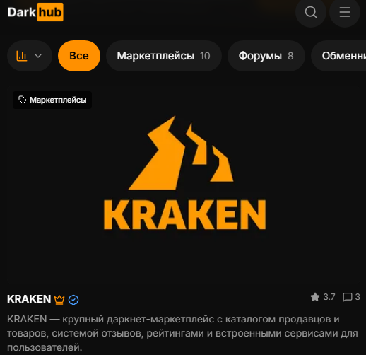 darkhub