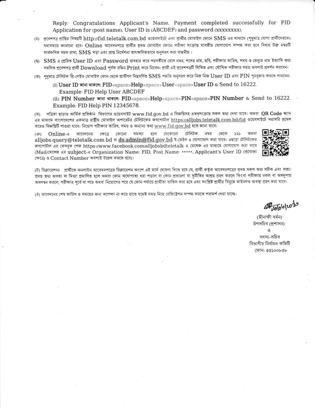 FID-Job-Circular-2023-PDF-3