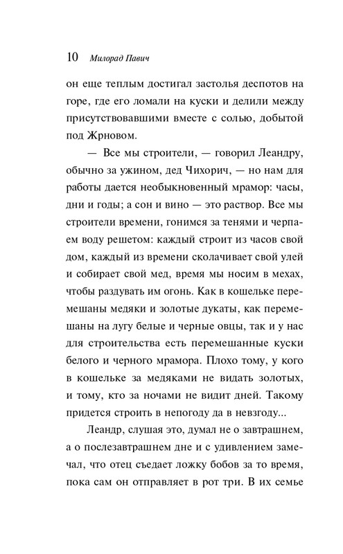 ITD000000001363778-page-0010