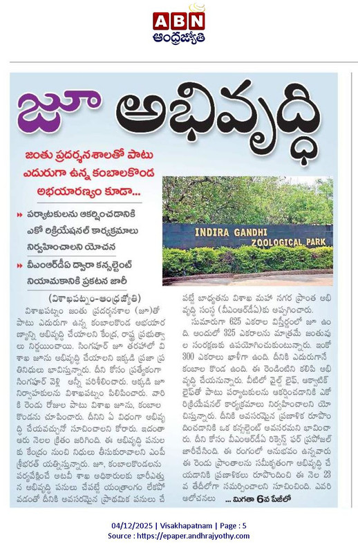 vizag-zoo.jpg
