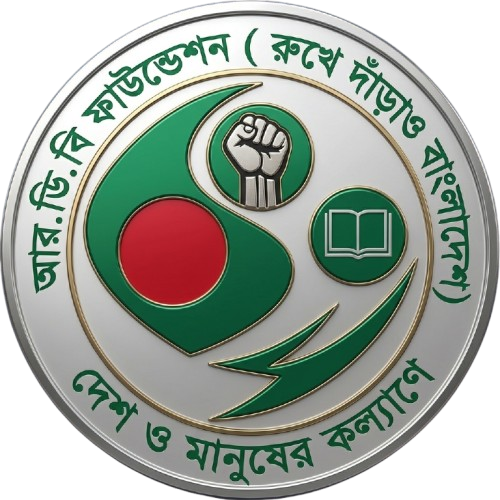 RDB Foundation