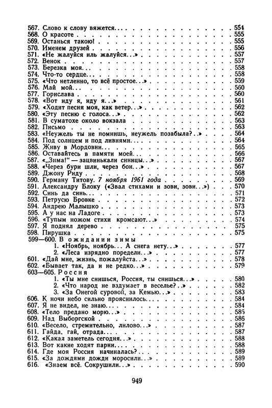p0956