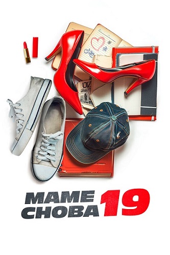   19 / The Throwback (2024) WEB-DL 1080p |  HD