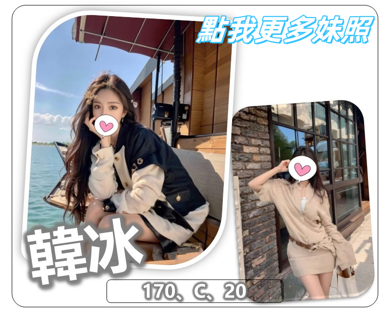 桃園叫小姐