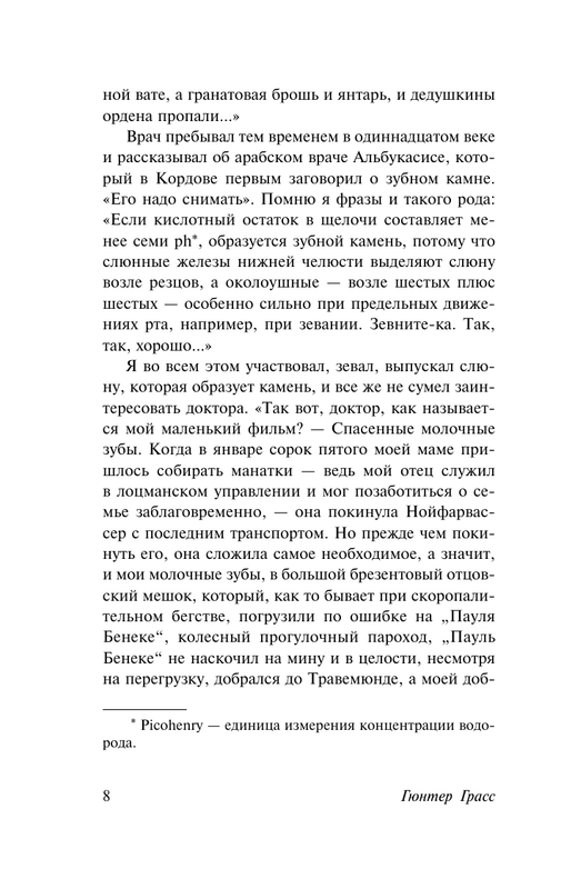 ASE000000000880045-08