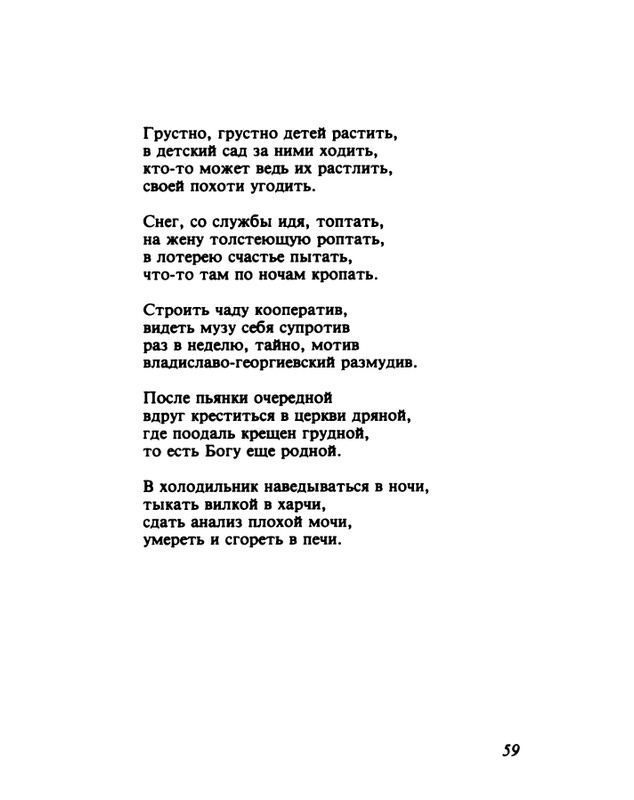 gandelsman-vechenej-pochtoj-1995-page-0060