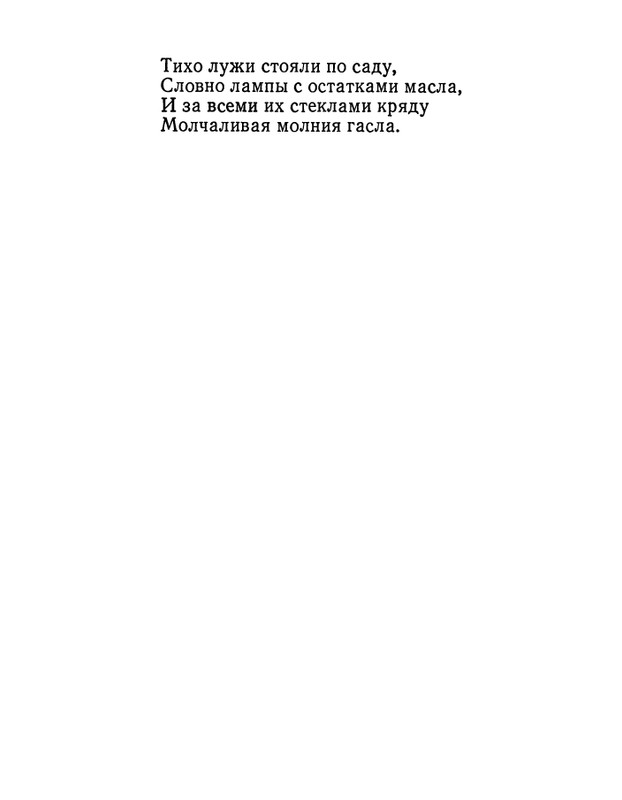 Матвеева Н.Н. - Ласточкина школа - 1973_page-0015