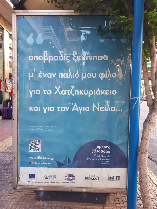 αποβραδίς(2)
