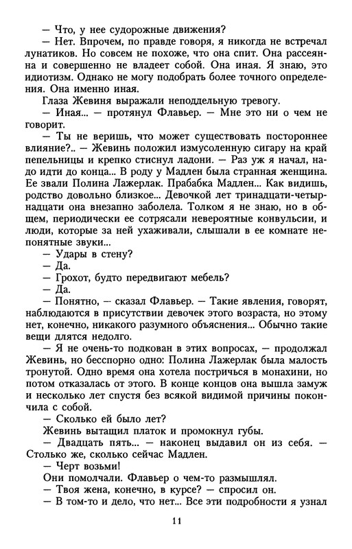 p0013