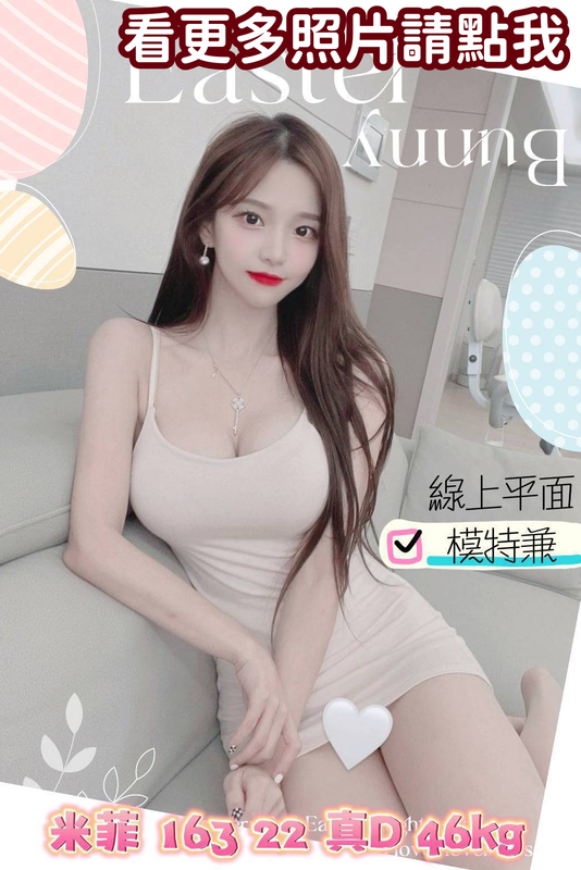 台中約炮