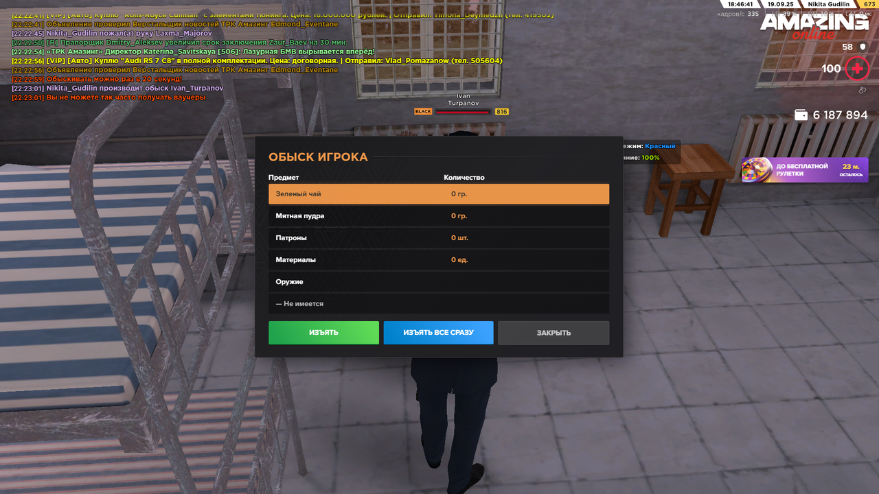 Снимок экрана (1692)