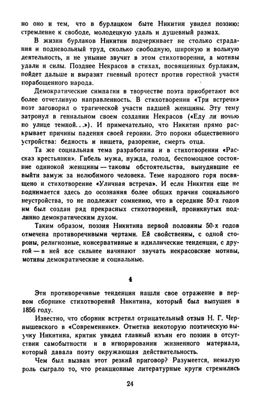 1965-page-0027