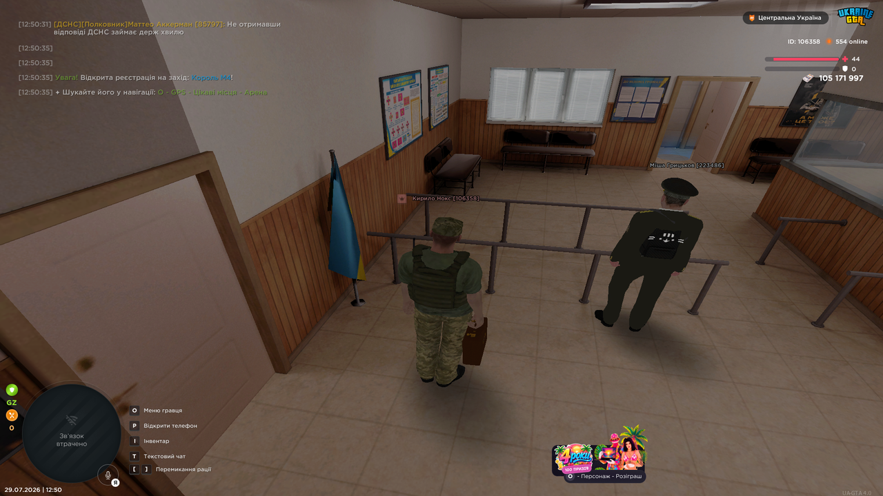UKRAINE GTA 29 07 2026 12 50 59