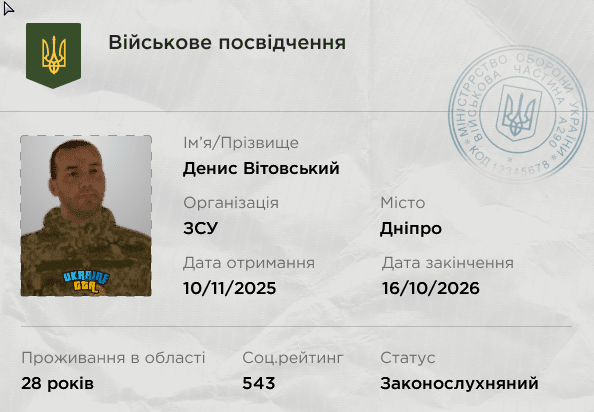 Знімок екрана 2026 10 02 222709