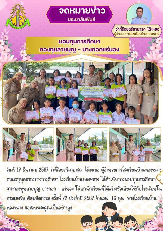 47 ทุนแร่นอง