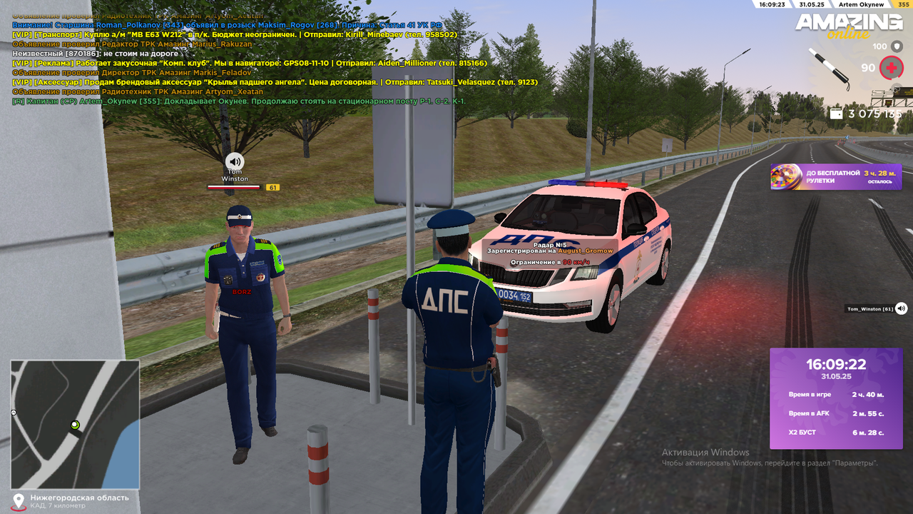 Снимок экрана (724)