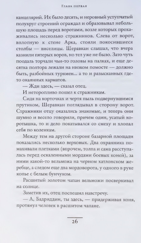 2014-page-0030