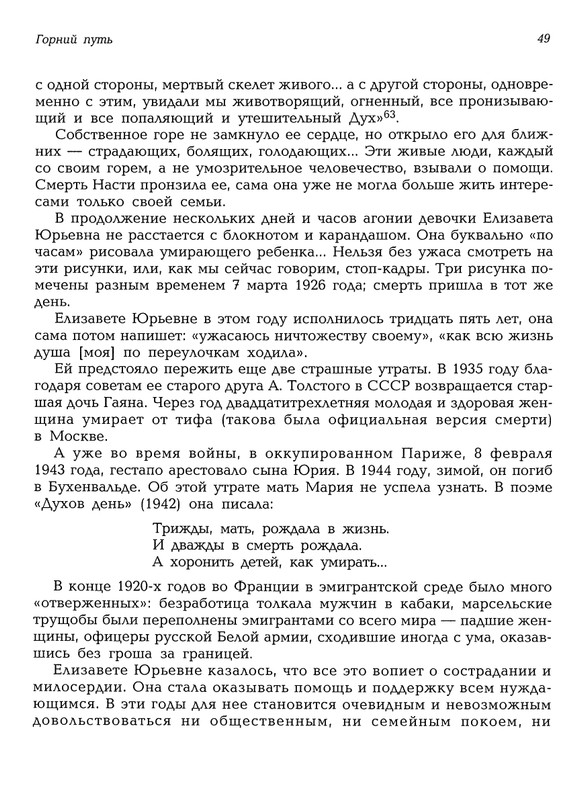 Mat-Marija-Zhivopis-Grafika-Vyshivka-page-0050