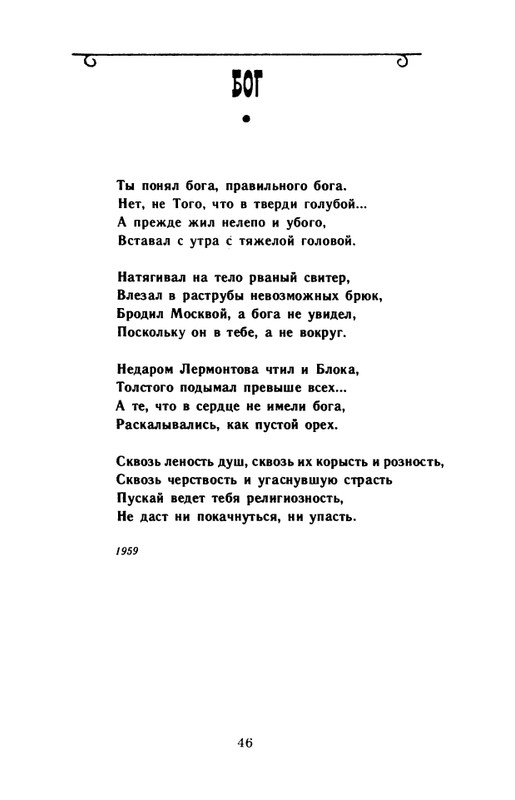 kornilov-polza-vpechatleny-1989-page-0048