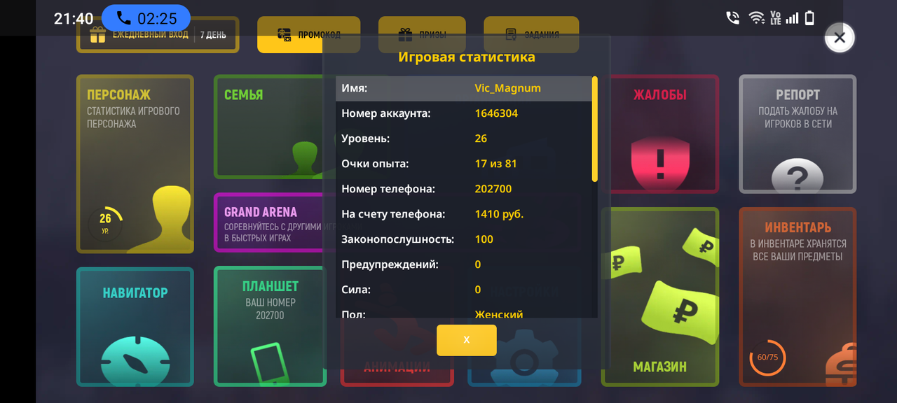 Screenshot 20251026 214047