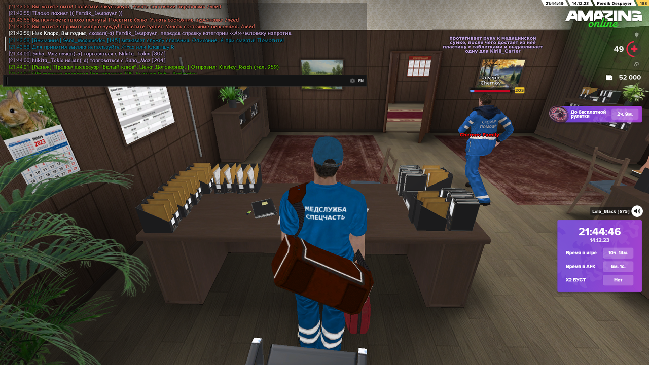 Снимок экрана (341)