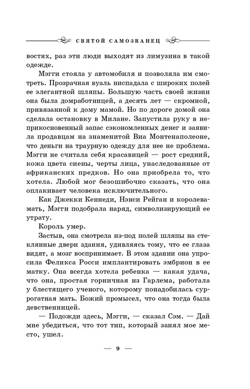 ITD000000000243178-page-0009
